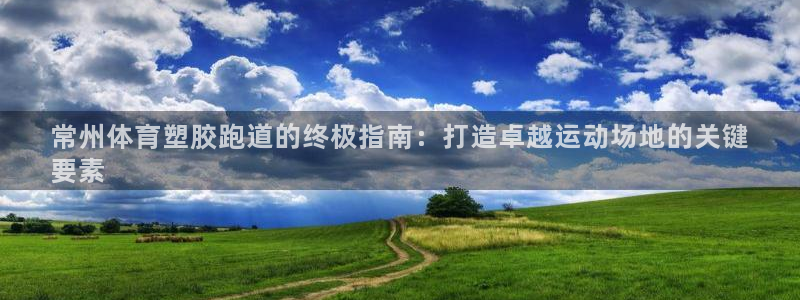 谈球吧下载地址