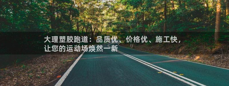 谈球吧怎么样