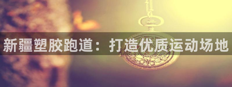 谈球吧的聊天软件叫什么