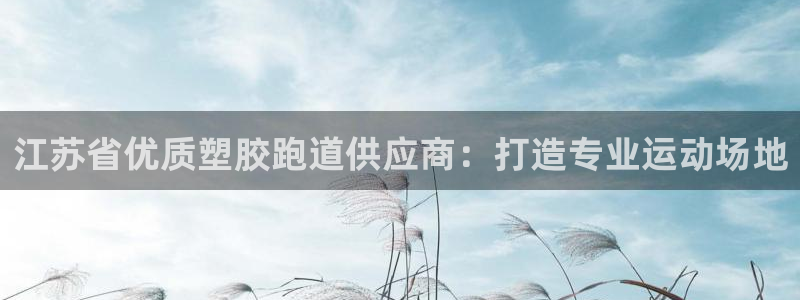 谈球吧属于哪个
