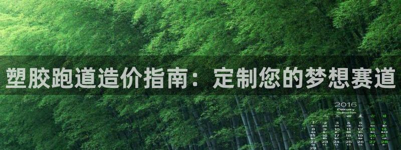 谈球吧平台黑吗?