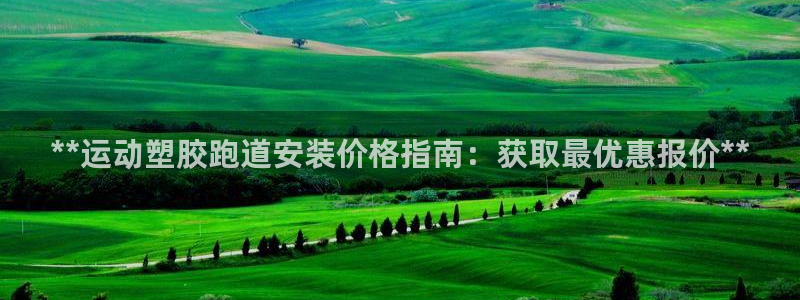 谈球吧官网在线入口手机版免费下载