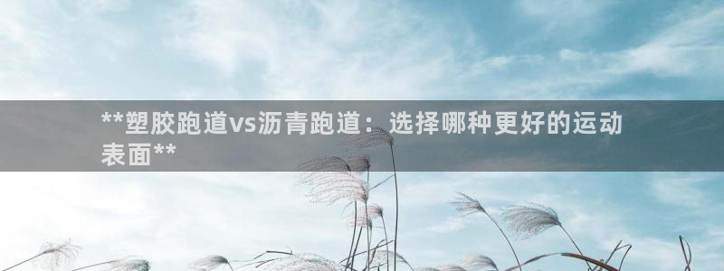 谈球吧官方网站