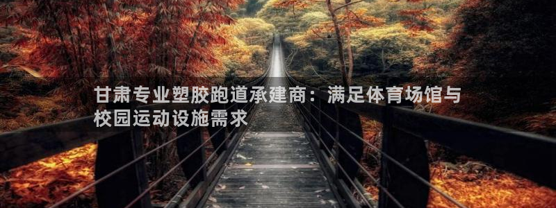 谈球吧App