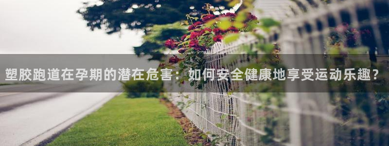 谈球吧app官方下载