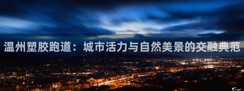谈球吧官网在线入口手机版免费