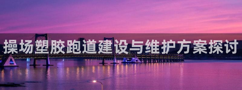 谈球吧出款怎样?